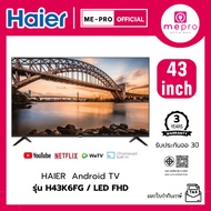 Haier สมาร์ททีวีราคาถูก Smart TV HAIER FHD LED | ขนาด 43 นิ้ว Android TV HAIER รุ่น H43K6FG PLUS BY 