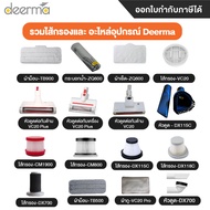 Deerma Including Filter Spare Parts Vacuum Cleaner Model TB900 ZQ600 VC20 DX115C DX118C DX700 CM800 