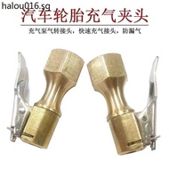 Car Tire Quick Inflator Rod Tire Pressure Gun Inflator Tire Inflator Quick Inflator Inflator Joint