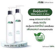 [แพ็กสุดคุ้ม] AloEx Original Shampoo 2 ขวด แชมพูลดผมขาดร่วง สำหรับผมธรรมดา ผมมัน-เหงื่อออกง่าย