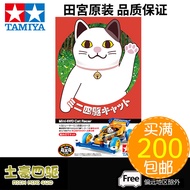 [Haotian] Original TAMIYA TAMIYA Four-wheel Drive Assembly Model S2 Chassis JR Cat Racing Car 18090 