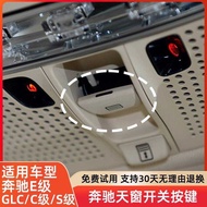 Suitable for Mercedes-Benz E-Class C-Class S-Class GLC-Class E300E260LS400C200 Indoor Sunroof Button