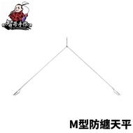 [Fisherman] Zhige Hand-Made A-Line Balance/M Type Anti-Tangling Balance Drink.Hand-Made Balance 0.45