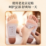 Wormwood Foot Patch Old Beijing Nude Patch Foot Patch Foot Patch Foot Sole Wholesale Remove Wet Cold