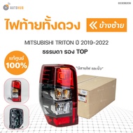 ไฟท้ายทั้งชุด NEW TRITON(รองท็อป)  ปี 2019-2022 สินค้าแท้ศูนย์ ซ้ายและขวา | mitsubishi