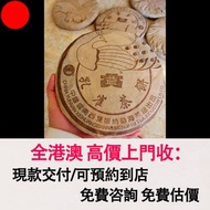 大益2003年孔雀青餅，茶葉，茶餅，茶磚，生茶，陳年老茶，普洱茶葉，雲南七子餅茶，大益七子餅茶，大益茶，下關沱茶，中茶牌，今大福，老班章，易武正山野生茶，勐海孔雀，大白菜青餅，金大益，銀大益，綠大樹，