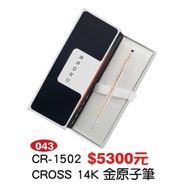 CROSS-14K金原子筆