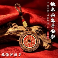 吊坠 饰品 招财 转运 普陀山手作甄选桃木山鬼平安扣钥匙扣挂件男女通用吉祥寓意礼物  lko666.my06.02