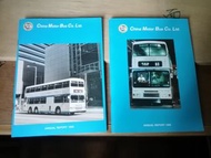 中華巴士 年報 1993、1996 China Motor Bus annual report CMB 巴士迷