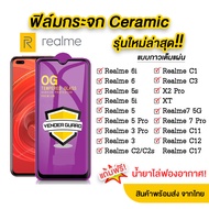 💥💥 ฟิล์มกระจก Realme รุ่นใหม่ล่าสุด แบบเซรามิค Realme7 | Realme5 | Realme3  | C17 | C12 | C11 | C3 | C2 | C1 ทุกรุ่น แบบกาวเต็มแผ่น