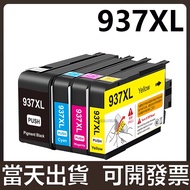 Yihu HP 937 937E 937XL Ink Cartridge HP 9120 9125 9128 9130 9720 9730