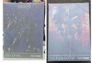 售兩盒 千值鍊 SRW OG RIOBOT Bylefol & Ialdabaoth 修羅神 SRWOG 機戰