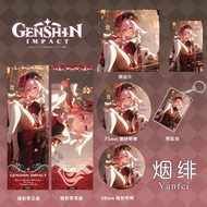 ★Genshin Impact★Yanfei Surrounding the Game Co-Branded Gift Bag Full Set Badge Keychain Laser Ticket