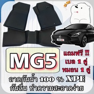 XPE Rubber Tray ️ Waterproof Heat-Resistant Form-Fitting For MG5/MG 5 Full Cabin Carpet Kereta