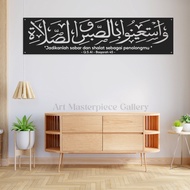 QS.AL-BAQOROH AYAT 45 ACP Mirror Calligraphy Decoration Room Wall Decoration