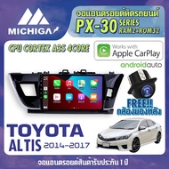 TOYOTA ALTIS 2014-2017 APPLE CARPLAY จอแอนดรอยติดรถยนต์ ANDROID PX30 CPU ARMV8 4 Core RAM2 ROM32 10 นิ้ว