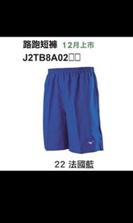 MIZUNO 美津濃 男路跑短褲 法國藍 J2TB8A0222