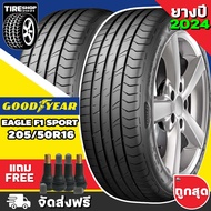 ยางกู๊ดเยียร์ GOODYEAR รุ่น EAGLE F1 SPORT ขนาด 205/50R16 ยางปี2024 (ราคาต่อเส้น) **ส่งฟรี **แถมจุ๊บเติมลมฟรี