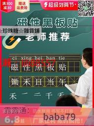 熱銷✅黑板 磁性黑板貼軟拼音田字格四線三格英語小黑板生字格磁貼磁力格子教師用墻貼家用白板貼條可移除兒童磁鐵教具