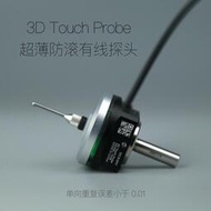 最新v6防滾3d touch probe尋邊器找中精密cnc測頭兼容h3和grbl