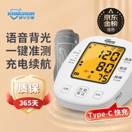 康华生物（KANGHUA）电子血压计 医用家用上臂式高血压测量仪 智能充电语音背光大屏高精准血压仪 BSX509