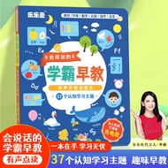 Leleyu Xueba Early Education Pinyin Letters Mathematics Cognition Chinese Music Sound Finger Reading