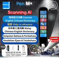 eKamus 多语词典笔 BM BI BC Dictionary Pen - 马来文 英文 华文 - Malay Chinese English Translation - E Kamus Trans