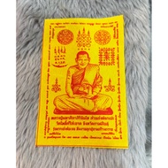 lp maha sila Phrayant 布符