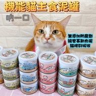 Na Yi Bite Staple Food Can/Non-staple Food Can/Fresh Meat Can Various Options Functional Staple Food