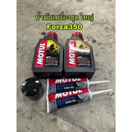 Forza350 ADV350ชุดน้ำมันเครื่องMotul scooter Power 5-W40 ชุดใหญ่
