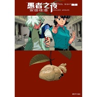 April Fool's Night 7/Kasumi Yasuda eslite