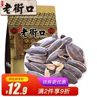老街口 奶油味瓜子1斤装 每日坚果 葵花籽休闲零食坚果炒货小吃年货