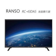 有問有優惠【RANSO聯碩】RC-43DA5 43吋 led 液晶顯示器電視禾聯二品牌宅配到府房東首選另chmei 42