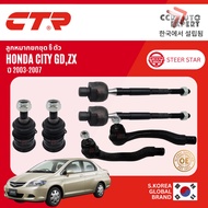 🌍CTR แท้ OE.🌍ลูกหมาก ปีกนกล่าง แร็ค คันชัก กันโคลง สำหรับ HONDA CITY GDZX ปี 2003-2007 CB0133CR01676