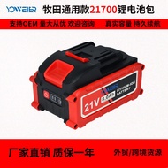 Makita Universal Model 10C21700 Litium Kapasiti Besar Sesuai untuk Pengisar Sudut, Gergaji Elektrik,