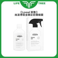 L.T☮️Loreal 萊雅 絲漾博吸金喚彩前導噴霧 500ml 染髮 護髮 噴霧 結構式 結構護 沙龍 巴黎萊雅