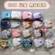 🎊獲獎傑出商店擁3仟好評🎊滿6盒包順豐🈹️滿8包每包減$5‼️BNN兒童中童※無鼻鐵線UVS‼️高效防病毒BFE,PFE,VFE99%💖滿6盒包順豐🎉MIT台灣製BNN廠新系列JAPLINK有鼻鐵線立