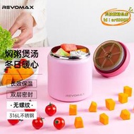 【優選】Revomax銳虎燜燒杯316L不鏽鋼多功能家用煮粥燜燒罐便捷保溫飯盒
