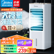 美的（Midea）空调扇 制冷风扇 家用冷风机 单冷制冷器 移动冷气器机 大风量迷你小型柜式降温小空调 【含2块大冰晶】AAB10A