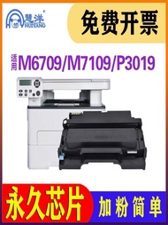 New Arrival Suitable for Pentium m6709dw Powder Box Selenium Drum tl-419 Toner Cartridge p3019d Phot