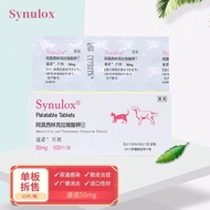 速诺片猫阿莫西林克拉维酸钾消炎片宠物辉瑞口服药猫咪狗狗通用 50mg（单板10片）