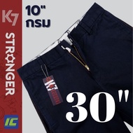 (สีกรม-ขาใหญ่ 10 นิ้ว/ 9 นิ้ว) กางเกงK7 Stronger ขาใหญ่ กางเกงช่าง กางเกงเทคนิค (เอว 28-36 นิ้ว)