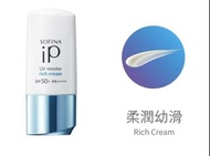 sofina rich cream 防曬￼