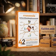 Best-Selling Books Decoding 42 Child Psychological Behavior