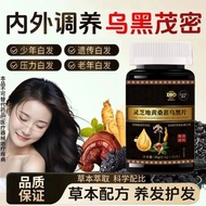 2025新品官方灵芝地黄桑葚乌黑片乌根丸人参灵芝九黑乌根丸片植物萃取Official Ganoderma lucidum Rehmannia Mulberry Black Tablet Ugen Pi