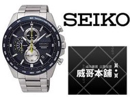 【威哥本舖】日本SEIKO全新原廠貨【附原廠盒】 SSB259P1 藍武士三眼計時石英錶