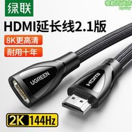 hdmi延長線加長2.1高清公對母8k電視電腦顯示器4k投影儀144hz