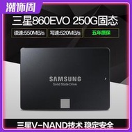 Samsung三星 850 EVO 250G 120G 500G 1TB SSD固態硬盤 860 行貨