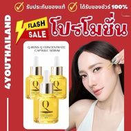 qruss serum(พร้อมส่ง) เซรั่มอั้มพัชราภา Skincare สูตรใหม่ สูตรอั้ม 1 ขวด 30 ml  By 4youthailand