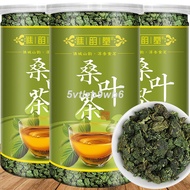 Qiao Yuntang mulberry leaf tea 180g canned new goods mulberry leaf fried granular camellia tea 桑叶茶180克 罐装新货桑叶炒制颗粒茶花茶 CHA